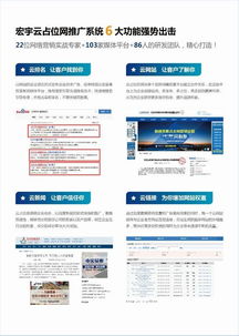 網絡推廣霸屏 六大搜索引擎同步刷屏策略與計算機信息系統集成服務