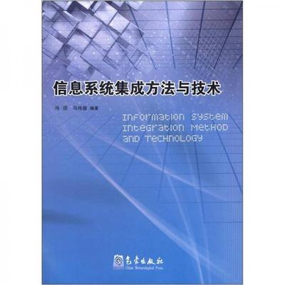 計(jì)算機(jī)信息系統(tǒng)集成服務(wù) 跨領(lǐng)域知識融合的橋梁